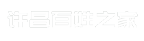 许昌百姓之家